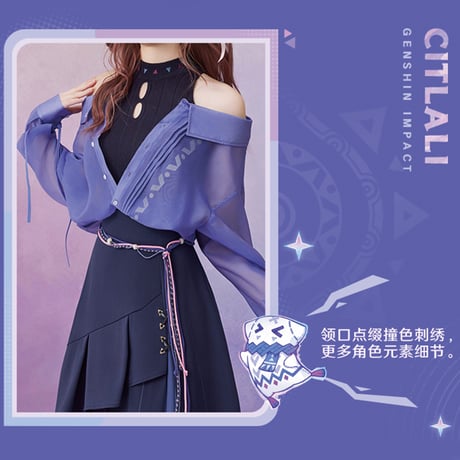 原神　miHoYo　シトラリテーマイメージシリーズ　シャツ&ニットセット（予約販売）2026年6月末中国発売
