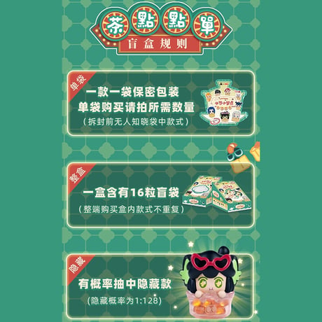 羅小黒戦記2　FANSZコラボ　中華小茶點　ミニフィギュア　※ブラインド商品（予約販売）2025年12月末中国発売