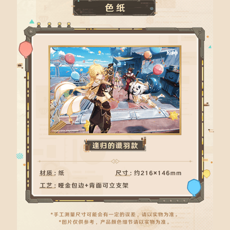 原神　miHoYo　逢帰の讖羽シリーズ　グッズ（予約販売）