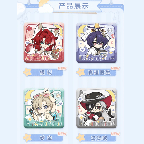 崩壊：スターレイル　miHoYo　男子寮シリーズ　Q版スクエアバッジ　Ver.1&2（予約販売）