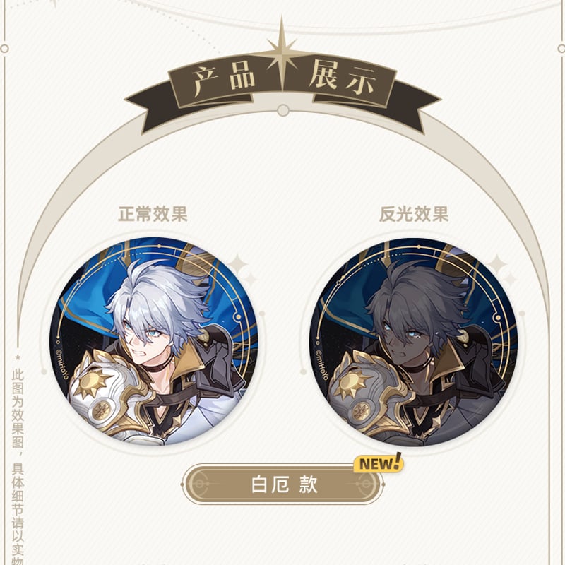 崩壊：スターレイル miHoYo 群星邀約シリーズ 缶バッジ Ver.3（予約