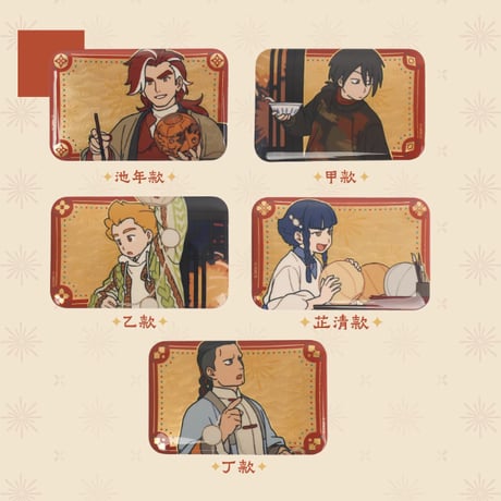 羅小黒戦記2　HMCH　年々歳々シリーズ　スクエア缶バッジ（予約販売）