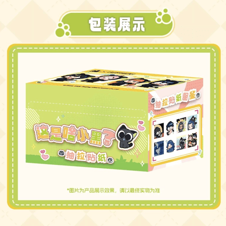 羅小黒戦記　FUN4YEAHコラボ　「なんじゃこりゃ」小黒シリーズ　マスキングロールステッカー（予約販売）
