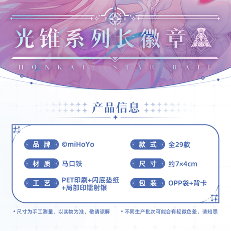 崩壊：スターレイル　miHoYo　光円錐シリーズ　スクエア缶バッジ　Ver.3&4（予約販売）