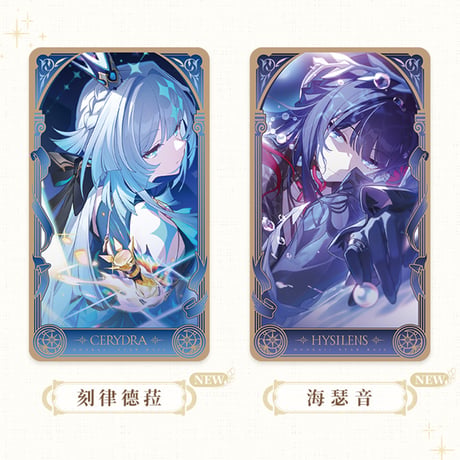崩壊：スターレイル　miHoYo　オンパロス英雄記シリーズ　レーザーコレクタブルカード　Ver.2（予約販売）