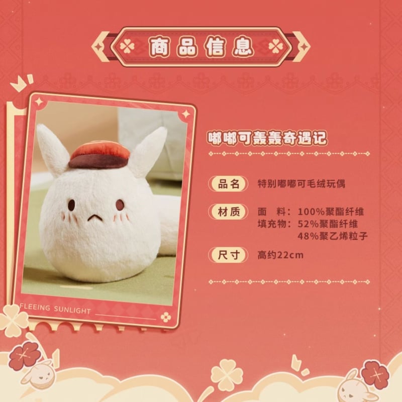 【原神】 スペシャルドドコ　ぬいぐるみ　公式正規品　クレー 原神 クレー・スペシャルドドコ ぬいぐるみ｜HAKUTEA