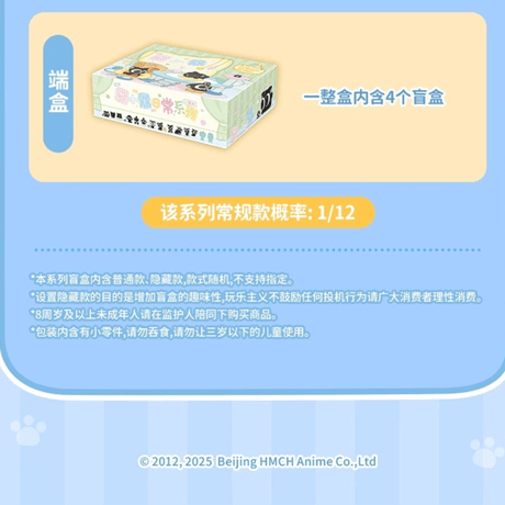 羅小黒戦記2　FUNISMコラボ　日常シリーズ　ミニフィギュア　※ブラインド商品（予約販売）