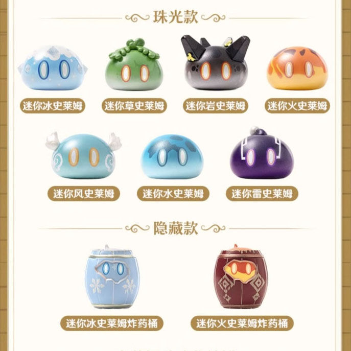 原神 miHoYo スライムシリーズ ミニスライムフィギュア ブラインド商品