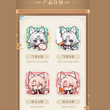 崩壊：スターレイル　miHoYo　美味斉享シリーズ　Q版スタンプ缶バッジ（予約販売）