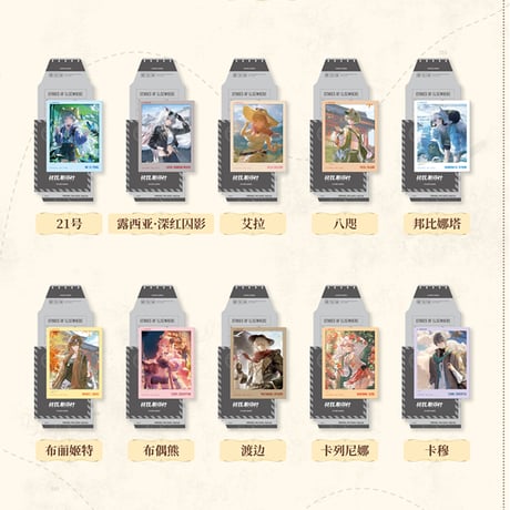 パニシング：グレイレイヴン　6周年記念「世界巡り旅記」シリーズ　剝がせるチェキ風フォトカード（予約販売）2026年5月末中国発売
