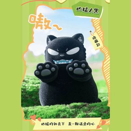 羅小黒戦記　 MSTARSPOLAコラボ　「モフモフ小黒を撫でてみて！」シリーズ　フィギュア　※ブラインド商品（予約販売）