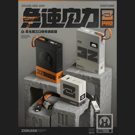 ゼンレスゾーンゼロ　miHoYo　急速電力Proシリーズ　140WGaN　3口急速充電アダプター（予約販売）2026年5月末中国発売