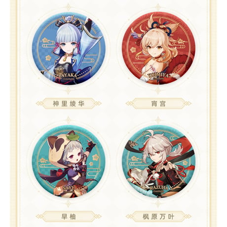 原神　miHoYo　稲妻城シリーズ　缶バッジ（予約販売）