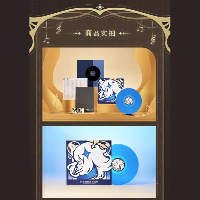 原神 miHoYo 塵世華章テーマシリーズ ギフトボックス（予約販売