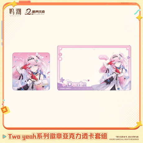 鳴潮　Two　yeahシリーズ　缶バッジ＆アクリルクリアカードセット（予約販売）2026年10月末中国発売