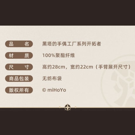 崩壊：スターレイル　miHoYo　ヘルタのハンドパペット工場シリーズ ハンドパペット （予約販売）