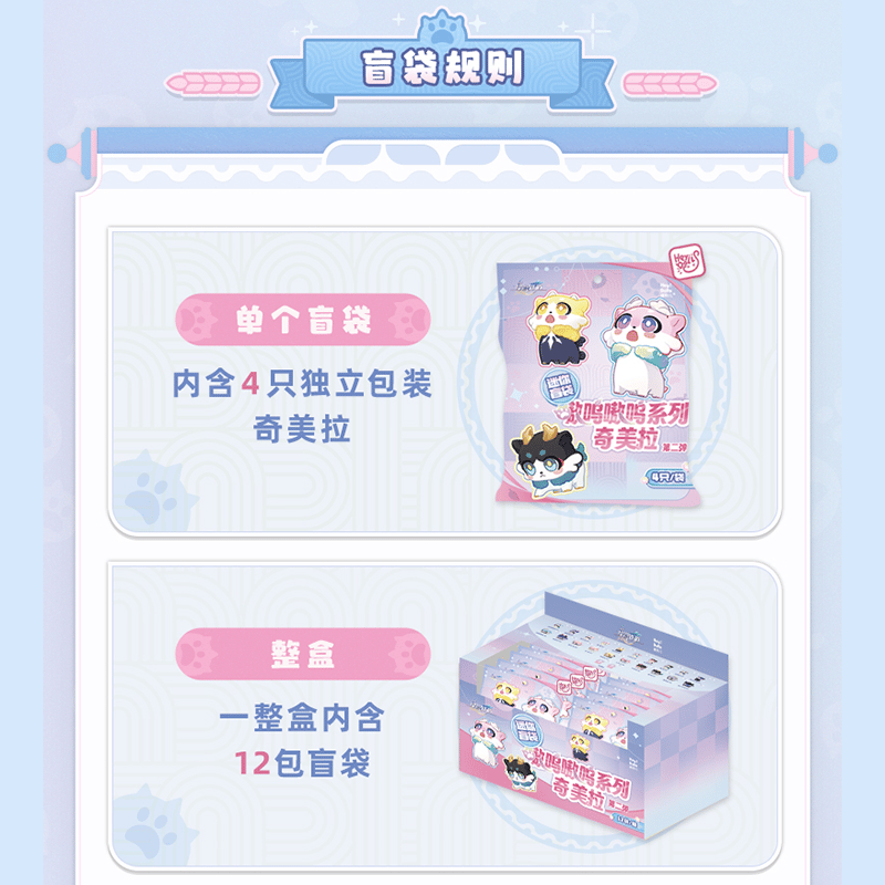 崩壊：スターレイル miHoYo HeyDollsコラボ ガオガオシリーズ キメラ