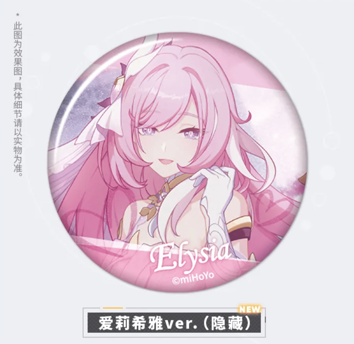崩壊3rd miHoYo CGシリーズ バッジブラインドボックスVol 1 崩壊3rd miHoYo CGシリーズ バッジブラインドボックスVol 1