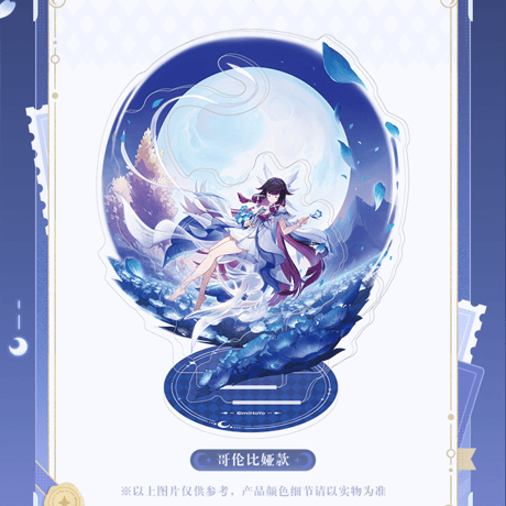 原神　miHoYo　新月の祝福シリーズ　コロンビーナグッズ（予約販売）2026年2月中国発売
