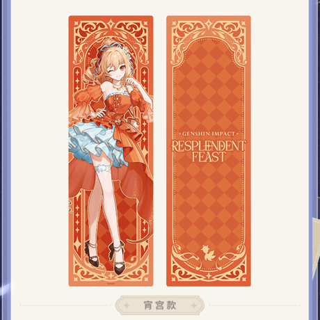 原神　miHoYo　璀夜華宴シリーズ　Ver.2　抱き枕（予約販売）2026年6月末中国発売
