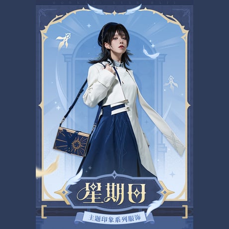 崩壊：スターレイル　miHoYo　サンデーテーマイメージシリーズ　マフラー（予約販売）2026年2月中国発売