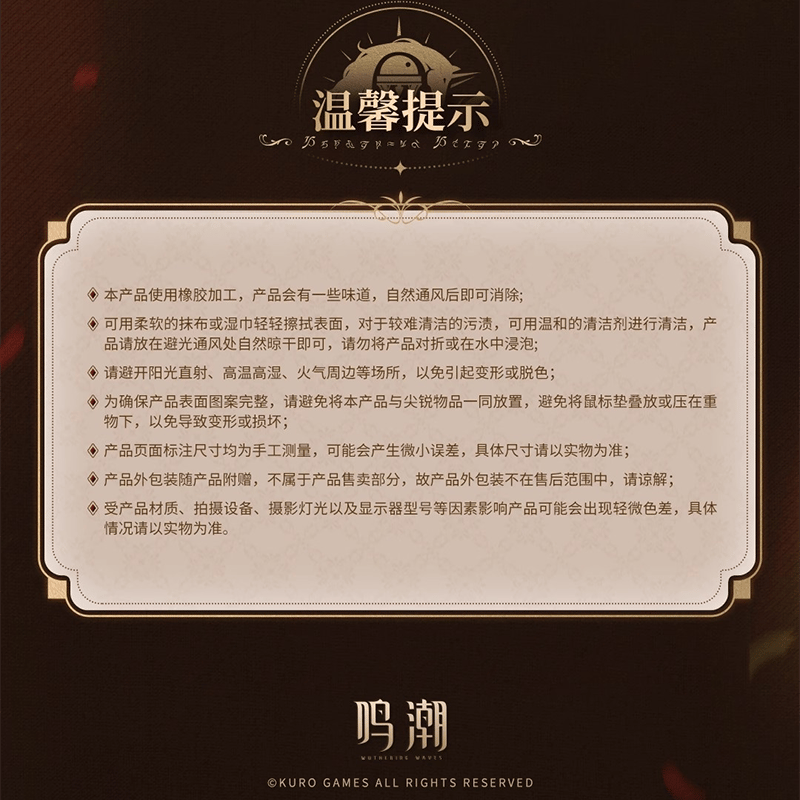 鳴潮 KURO GAMES 共鳴者テーマ カルロッタ RGB発光マウスパッド（予約