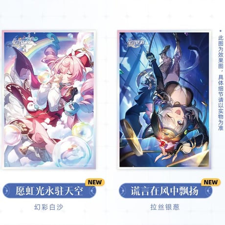 崩壊：スターレイル　miHoYo　光円錐シリーズ　アクリル色紙　Ver.2&3&4（予約販売）