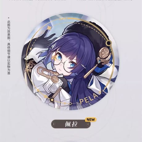 崩壊：スターレイル　miHoYo　虚無命途立絵シリーズ　バッジ（予約販売）