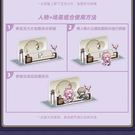 崩壊：スターレイル　miHoYo　フク郎のゲストルームシリーズ　アクリルスタンド　Ver.6（予約販売）