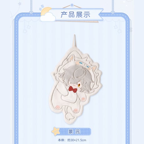 崩壊：スターレイル　miHoYo　男子寮シリーズ　手拭い（予約販売）