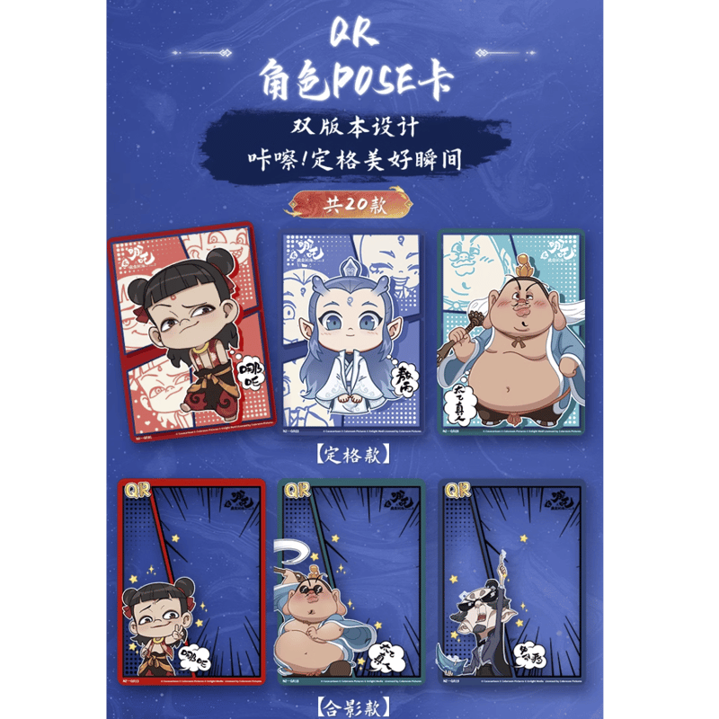 ナタ(哪吒):魔童鬧海 映画コレクターズエディションカード ナタ(哪吒):魔童鬧海 映画コレクターズエディションカード