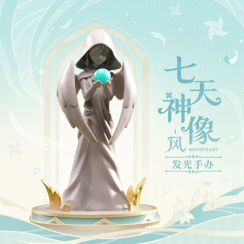 原神　七天神像　風　発光フィギュア　公式正規品 原神 七天神像・風 発光フィギュア【予約8月中旬】 - HAKUTEA