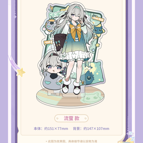 崩壊：スターレイル　miHoYo　女子寮シリーズ　アクリルスタンド（予約販売）