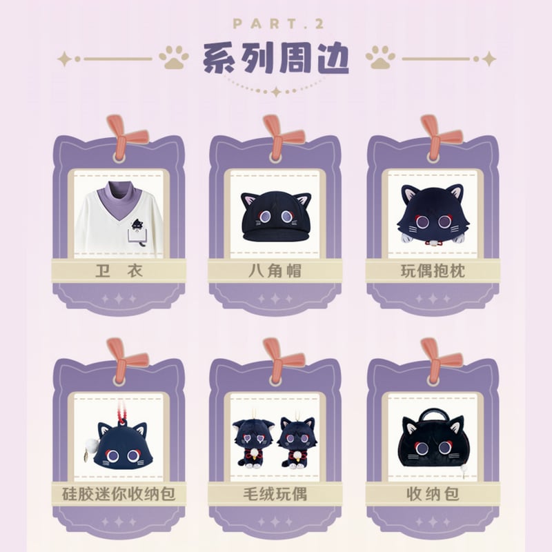 原神 miHoYo 放浪者·童話猫シリーズ ぬいぐるみチャーム（予約