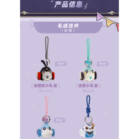 崩壊：スターレイル　miHoYo　フク郎のゲストルームシリーズ　ぬいぐるみストラップ　Ver.1&2 (予約販売)