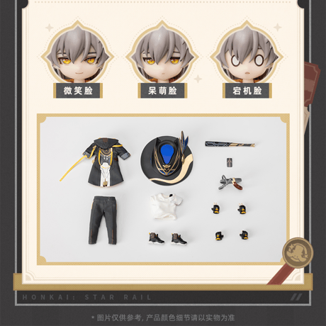 崩壊：スターレイル　miHoYo　PICCODOコラボ　開拓者　1/12スケール着せ替えアクションフィギュア（予約販売）2026年10月中国発売　※ご注文後キャンセル不可商品