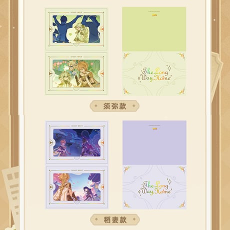 原神　miHoYo　回家的路　留影相片シリーズ　缶バッジ&コレクションカードセット（予約販売）2026年4月~5月末中国発売