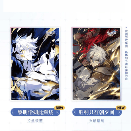 崩壊：スターレイル　miHoYo　光円錐シリーズ　アクリル色紙　Ver.2&3&4（予約販売）