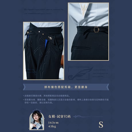 崩壊：スターレイル　miHoYo　サンデーテーマイメージシリーズ　長ズボン（予約販売）2026年2月中国発売