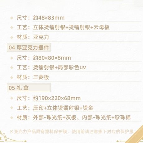 原神　miHoYo　濃濃心語テーマシリーズ   ギフトボックス第二弾（予約販売）2026年6月末中国発売