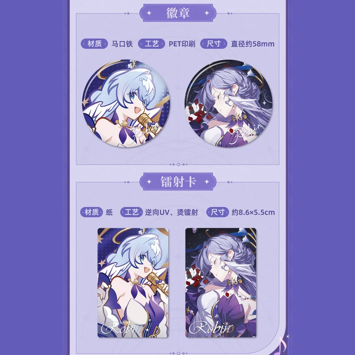 崩壊：スターレイル miHoYo ロビン《空気蛹》CDアルバム（予約販売