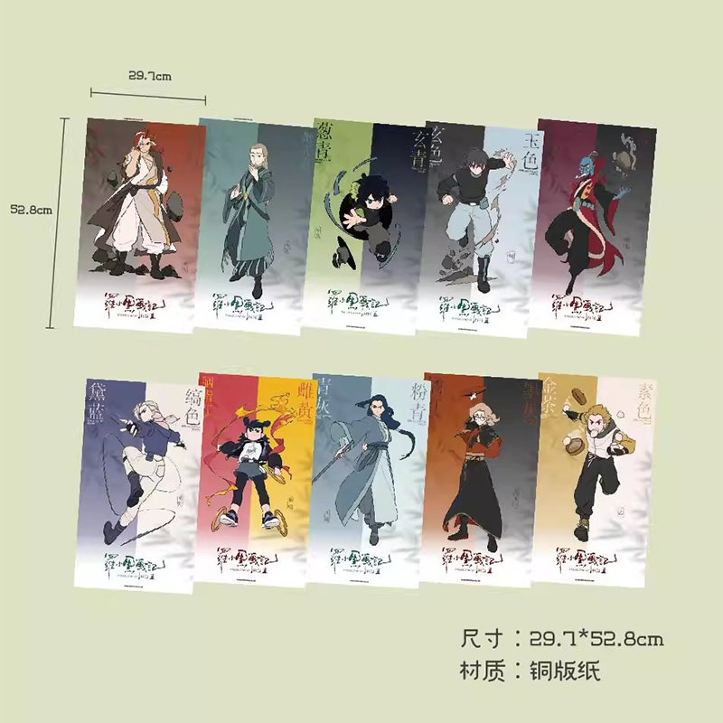 羅小黒戦記2 HMCH キャラクターポスター 10枚セット（予約販売