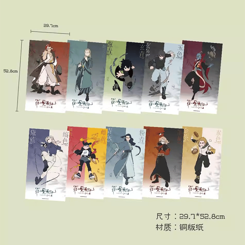羅小黒戦記2 HMCH キャラクターポスター 10枚セット（予約販売