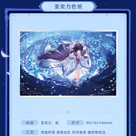 原神　miHoYo　冬の夜、ある旅人がシリーズ　グッズ（予約販売）