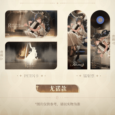 鳴潮　「心に響くものすべて」テーマ　招待状セット（予約販売）2026年9月中国発売