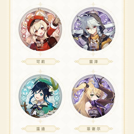原神　miHoYo　モンド城テーマシリーズ　新工法　キャラクター缶バッジ（予約販売）2026年4月中国発売