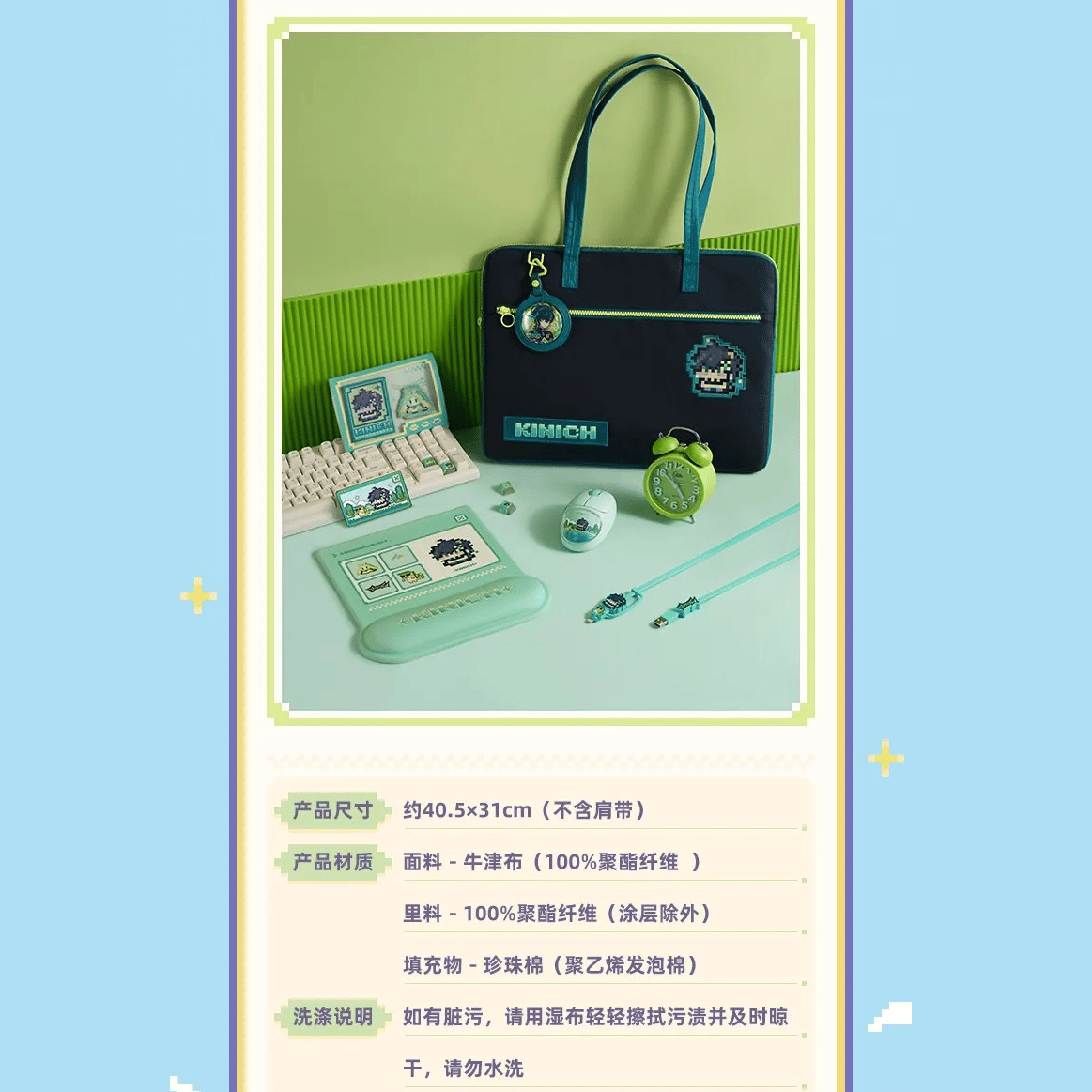 原神 miHoYo ナタ多彩画素シリーズ キィニチパソコンバッグ（予約販売 