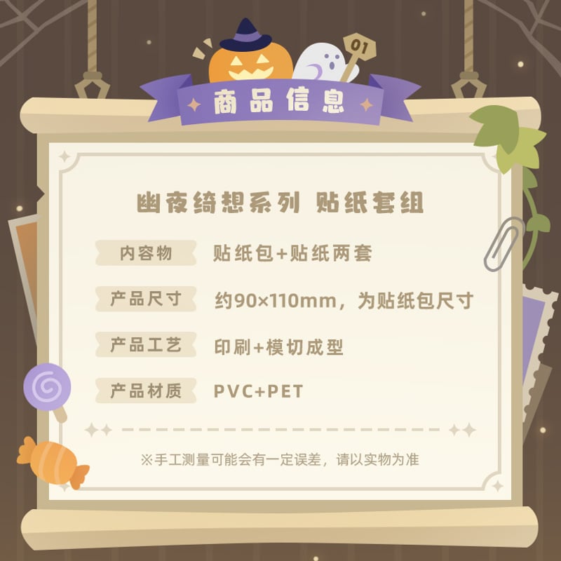 原神 miHoYo 幽夜綺想シリーズ ステッカーセット（予約販売）2026年1月