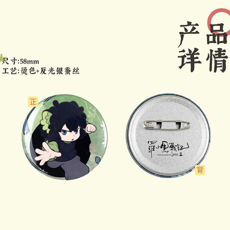羅小黒戦記2　HMCH　戦闘シリーズ　缶バッジ（予約販売）