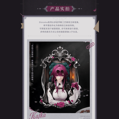 崩壊：スターレイル　miHoYo　Myethosコラボ　待つのみ　カフカ　立体フォトフレームフィギュア（予約販売）2027年1月中国発売　※注文後のキャンセル不可商品